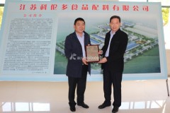 The Lianyungang entry exit inspection and Quarantine Bureau will visit our company for guidance The Lianyungang entry exit inspection and Quarantine Bureau will visit our company for guidance