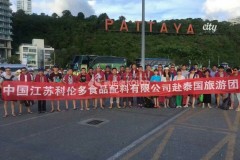 Jiangsu Kelunduo employees travel to Thailand Jiangsu Kelunduo employees travel to Thailand