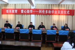 (jiangsu kelunduo food ingredients co., ltd. went to guanyun county senior high school to participate in the charity donation activity with the theme of “love department education charity education”) (jiangsu kelunduo food ingredients co., ltd. went to guanyun county senior high school to participate in the charity donation activity with the theme of “love department education charity education”)
